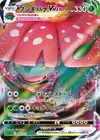 Product image for Venusaur VMAX
