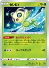 Product image for Celebi