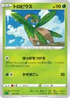Product image for Tropius