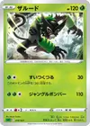 Product image for Zarude