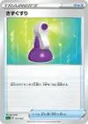 Product image for Potion