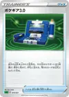 Product image for Pokegear
