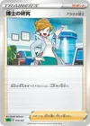 Product image for Professors Research