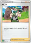 Product image for Milo