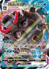 Product image for Blastoise VMAX