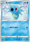 Product image for Horsea