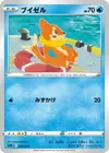Product image for Buizel