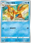 Product image for Floatzel