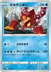 Product image for Volcanion