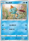 Product image for Chewtle