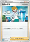 Product image for Professors Research