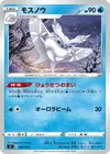 Product image for Frosmoth