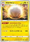Product image for Electrode