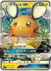 Product image for Dedenne GX
