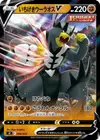 Product image for Single Strike Urshifu V