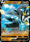 Product image for Rapid Strike Urshifu V
