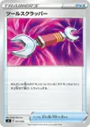 Product image for Tool Scrapper