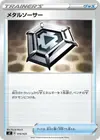 Product image for Metal Saucer