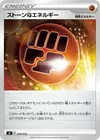 Product image for Stone F Energy