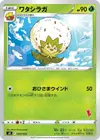 Product image for Eldegoss Cinderace Stamped