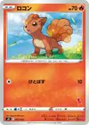 Product image for Vulpix Cinderace Stamped