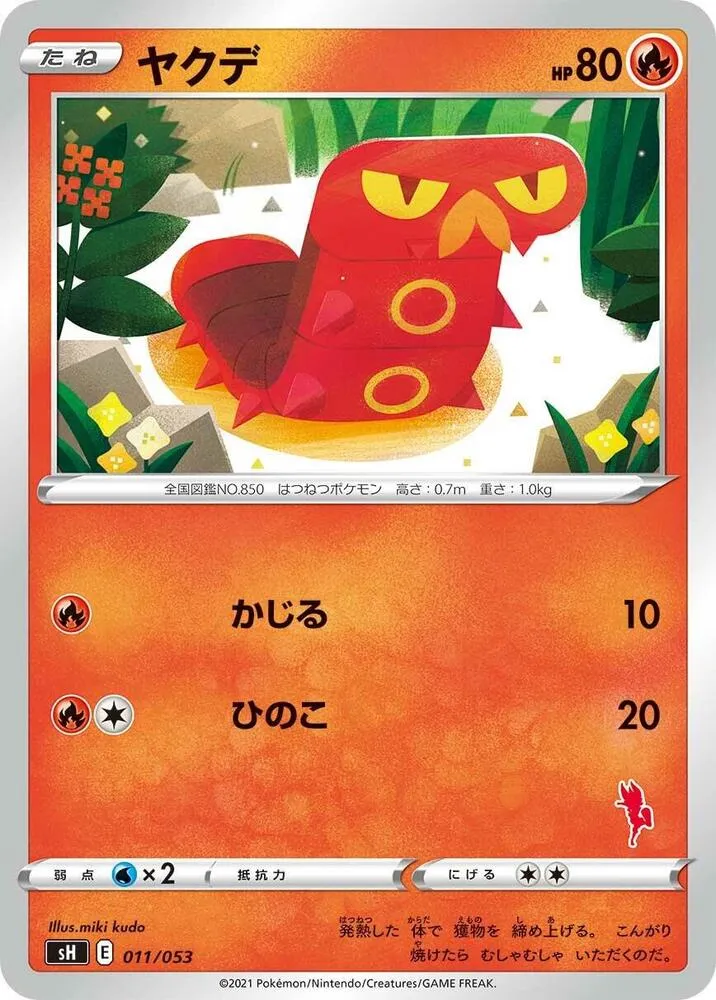 Sizzlipede Cinderace Stamped — sH: Sword & Shield Family Pokemon Card Game — Pokemon Japan