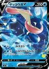 Product image for Greninja V Pikachu Stamped