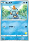 Product image for Chewtle Pikachu Stamped