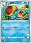 Product image for Drednaw Pikachu Stamped