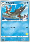 Product image for Barraskewda Pikachu Stamped