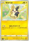 Product image for Morpeko Pikachu Stamped