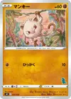 Product image for Mankey Tyranitar Stamped