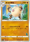 Product image for Primeape Tyranitar Stamped