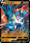 Product image for Lucario V Tyranitar Stamped