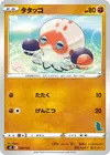Product image for Clobbopus Tyranitar Stamped