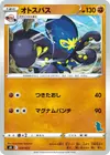 Product image for Grapploct Tyranitar Stamped
