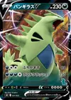 Product image for Tyranitar V Tyranitar Stamped