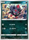 Product image for Zorua Tyranitar Stamped