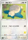 Product image for Snorlax Pikachu Stamped