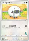 Product image for Wooloo Tyranitar Stamped