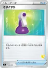 Product image for Potion Pikachu Stamped