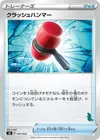 Product image for Crushing Hammer Tyranitar Stamped