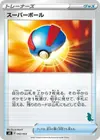 Product image for Great Ball Pikachu Stamped