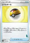 Product image for Level Ball Tyranitar Stamped