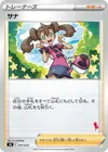 Product image for Shauna Pikachu Stamped