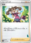 Product image for Shauna Tyranitar Stamped