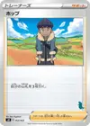 Product image for Hop Tyranitar Stamped