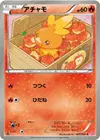Product image for Torchic
