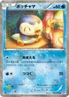Product image for Piplup