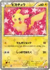 Product image for Pikachu